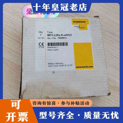 议价图尔克安全栅IM73-22EX-R/24VUC订货号7520议价