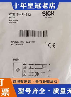 议价施克 VTE18-4P4212 601326议价