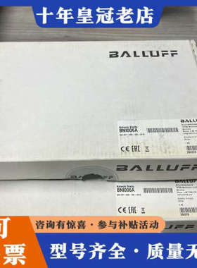 议价巴鲁夫BNI006A模块，型号BNI EIP-508-1议价