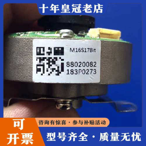 议价M16S17Bit  编码器议价