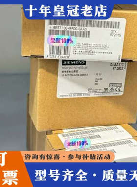 议价6ES7138-4FR00-0AA0议价