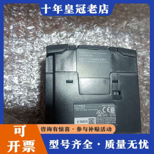 议价KV-N8EX输入模块，未使用，实物拍摄所见即所得议价