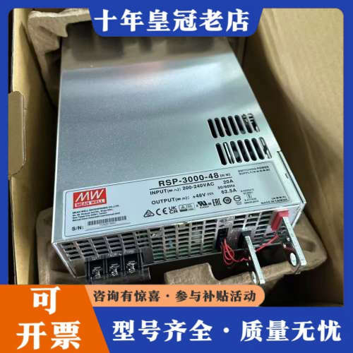议价台湾明纬RSP-3000-48开关电源 正品 输入2议价