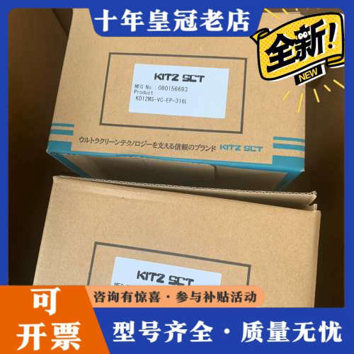 议价KITZ阀门KD12MS-VC-EP-316L议价