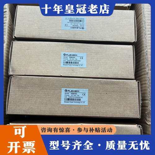 议价繁易FLEXEM触摸屏，FE9070H5台，配件齐全可维修