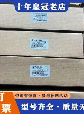 议价繁易FLEXEM触摸屏，FE9070H5台，配件齐全可维修