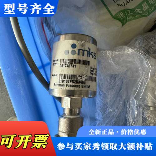 议价MKS 51B13TFB2BA400真空计议价