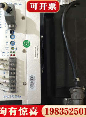 议价YKAO研控驱动加电机：YKC3722MA+YK31122A议价