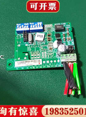 议价汇川变频器扩展卡MD310-CANL 实物拍摄，.基本未用，议价