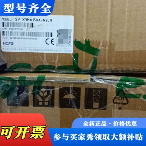 议价禾川伺服电机SV-X3MA150A-N2LN，正品，议价