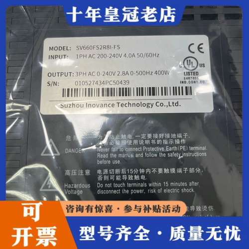 议价汇川SV660FS2R8I-FS   400W  9新议价