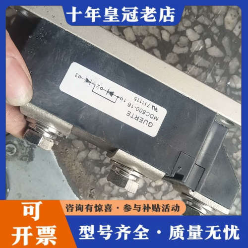 议价GUERTE  MDC500-16   整流桥议价