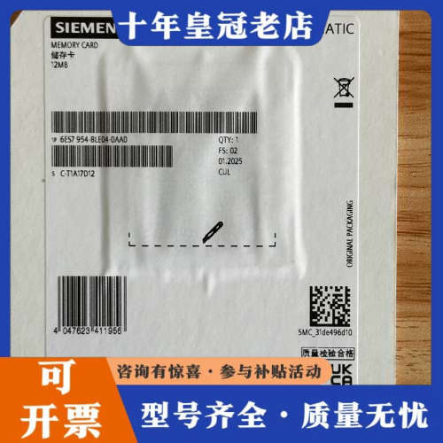 议价SIMATIC内存卡，型号6ES7 954-8LE04议价