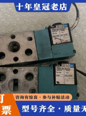 议价美国MAC电磁阀 811C-PM-501BA-125 二议价