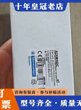 议价未拆封TE特勒美科限位开关XCKM102C，正品议价