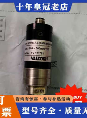 议价日本VALCOM压力变送器 沃康压力传感器议价