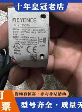 议价 LR-ZB250AN 传感器一个可维修