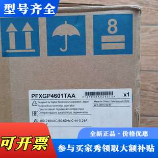 议价普洛菲斯触摸屏，型号PFXGP4601TAA，几乎未使用议价