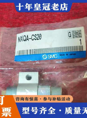 议价日本MXQA-CS20气缸支架，未拆封，日本制议价