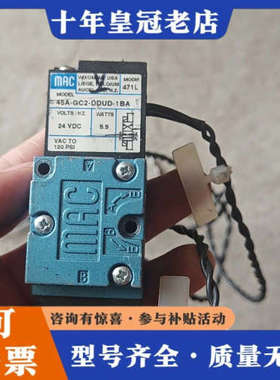 议价MAC电磁阀45A-GC2-DDUD-1BA，成色如图，正常议价