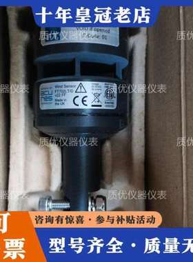 议价FT风速仪FT702LT/D V22 FF（FT702LT/可维修