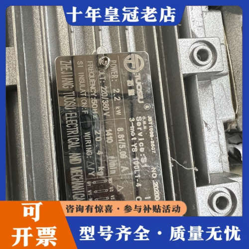 议价同款3台2.2千瓦减速电机，速比1比30，标价为议价