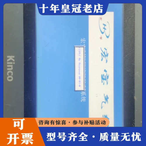 议价步科Kinco触摸屏MT4414T，工业人机界面，实物拍摄。议价