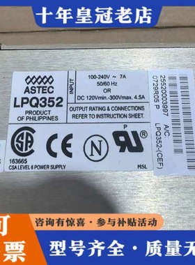 议价ASTEC雅达  LPQ352 工业电源 ，正品没有议价