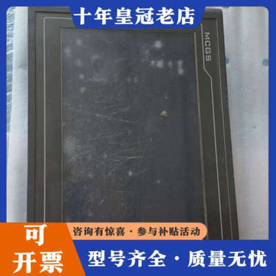 议价MCGS工控触摸屏，型号TPC1062K，有4个，带网口和U议价