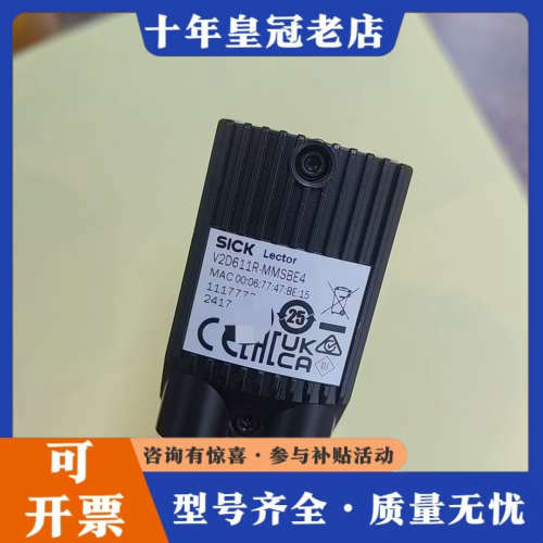 议价 Lector V2D611R-MMSBE4图像议价