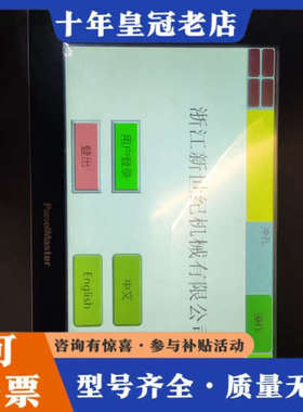 议价PanelMaster触摸屏议价