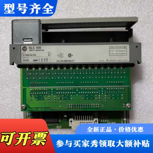 议价AB SLC500 1746-IV32输入模块，件，成色议价