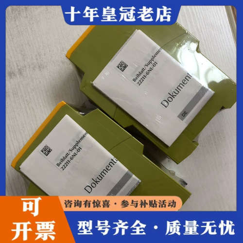 议价安全继电器 XV2  774504  pilz 未拆封，议价