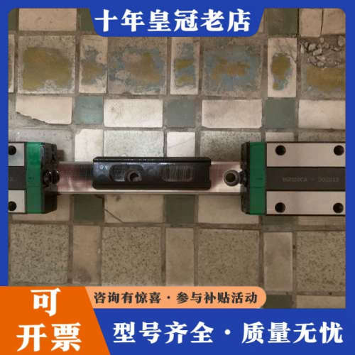 议价上银导轨EGH20CA,型号202212,导轨整套,议价