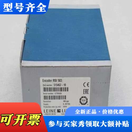 议价LEINE&LINDE莱纳林德编码器 515462-10议价
