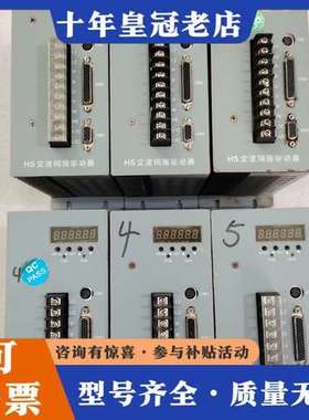议价森创驱动器HS0100A-P22S 件 实物图拍摄可维修