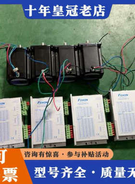 议价步进电机FS57HB76-0821A+驱动器FSD2405M议价