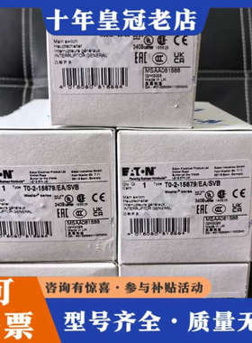 议价T0-2-15679/EA/SVB议价