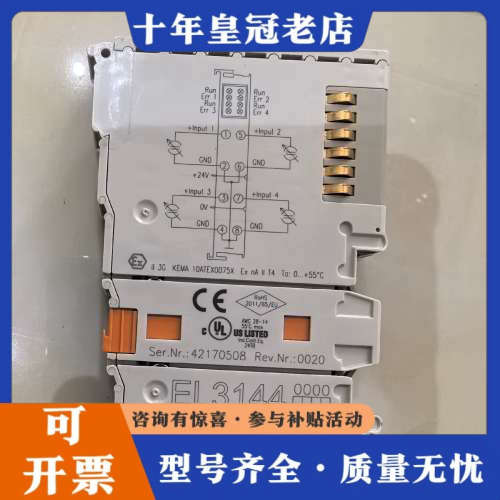 议价倍福模块，EL3144，成色如图,接受议价