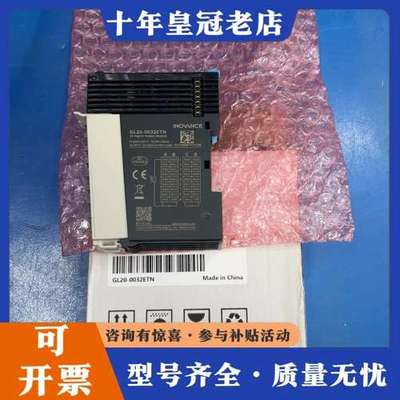 议价INOVANCE/汇川模块型号GL20-0032ETN，年份可维修