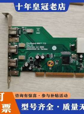 议价Fireboard-800 TM V.2.0 Ver: 1.可维修