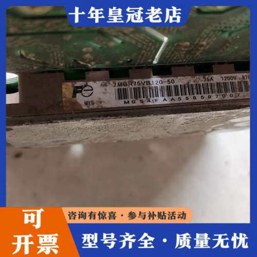 议价富士模块6MBI150VB-120-50议价