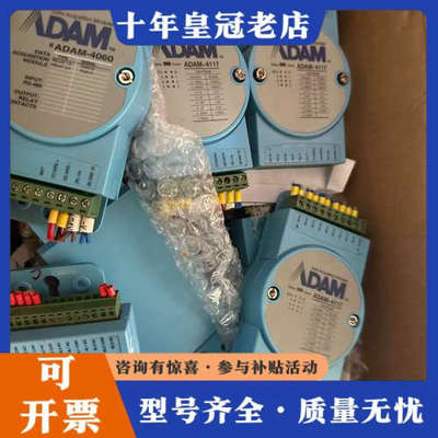 议价研华ADAM-4117 .4068 .4060.研华 ADA议价