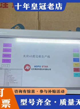 议价TPC1570Gi昆仑通态15寸屏议价