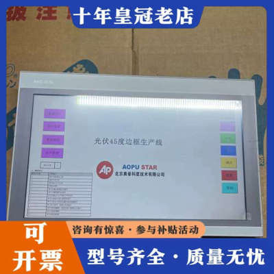 议价TPC1570Gi昆仑通态15寸屏议价