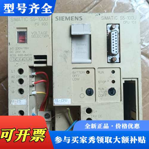 议价电源模块6ES5 930-8MD11议价