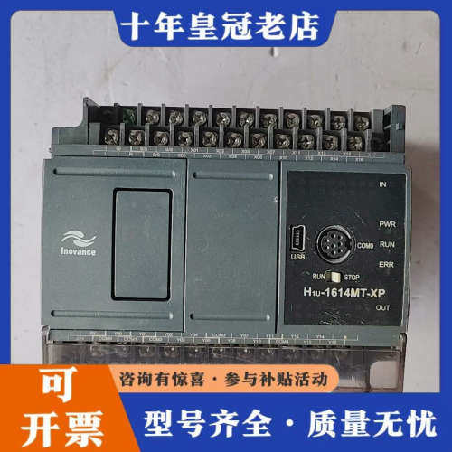 议价汇川PLC，H1U-1614MT-XP，拆下来的，成色看议价,电子元器件市场,其它元器件,淘宝优惠券,粉丝福利购,淘宝优惠卷