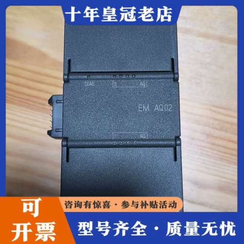 议价s7-200 SMART模拟量模块，EM AQ02，议价