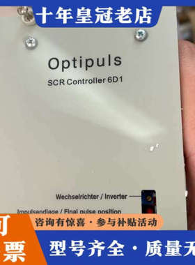 议价Optipuls SCR Controller 6D1，德国议价