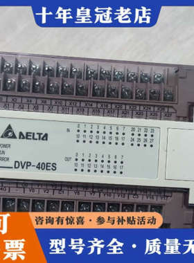 议价台达PLC DVP40ES00R2成色实物图，功能正常议价